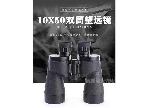 昆光戰狼10X50測距防水雙筒望遠鏡鎂合金鏡體高清高倍森林防火望遠鏡 黑色、卡其色