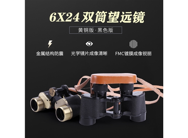 昆光6X24測距防水雙筒望遠鏡高清高倍便攜式戶外登山觀景看球賽演唱會