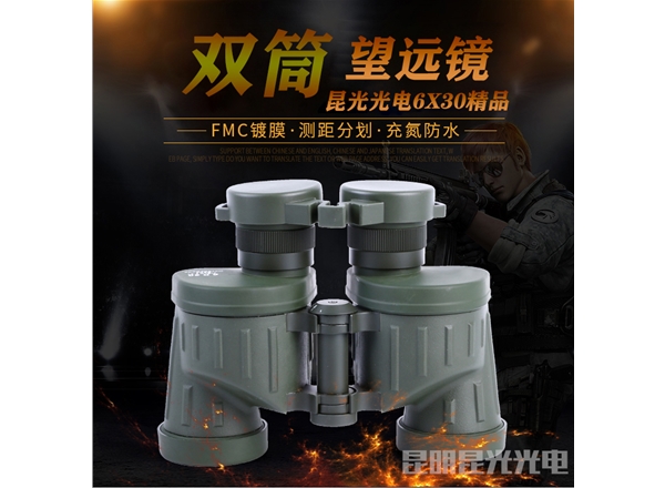 昆光戰狼6X30測距防水雙筒望遠鏡高清高倍小巧便攜專業級微光夜視戶外望遠鏡
